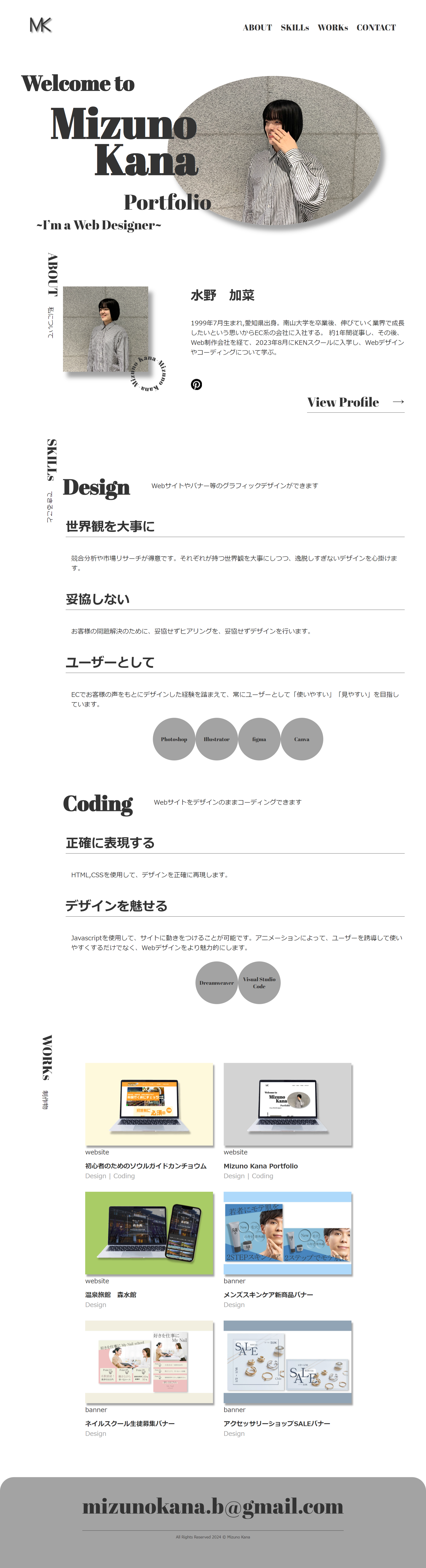 水野加菜pc